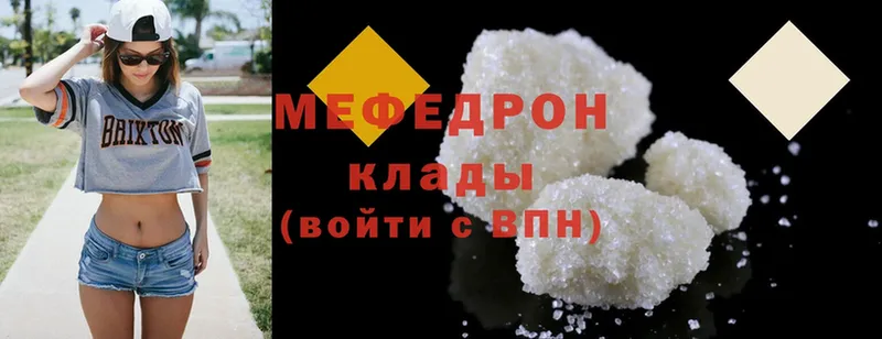 Мефедрон mephedrone  Батайск 